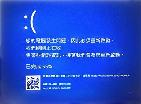 籃底白字|電腦總是藍屏當機？學會這些方法輕鬆解決你的電腦問題